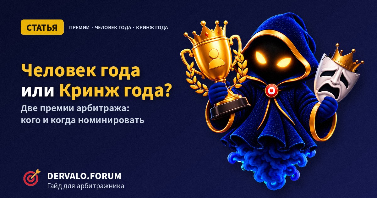 Affiliate Awards 2026: G GATE Person of the Year and the Cringe of the Year Anti-Award — How to Nominate